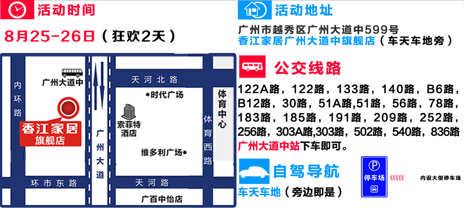 香江地图918.png